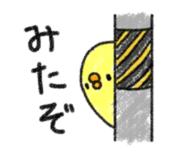 Sanmondo no Hiyoko No.2 sticker #9100032