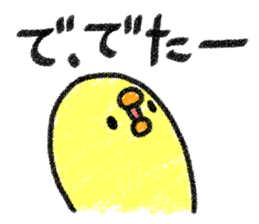 Sanmondo no Hiyoko No.2 sticker #9100035