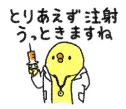 Sanmondo no Hiyoko No.2 sticker #9100051