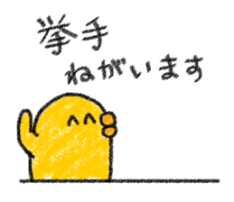 Sanmondo no Hiyoko No.2 sticker #9100058