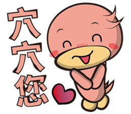 Burst duck (Valentine's Day) sticker #9100069