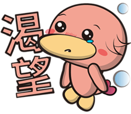 Burst duck (Valentine's Day) sticker #9100081
