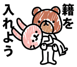 Dating stuffed toys sticker #9100290