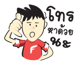 Fook & Fah sticker #9100776