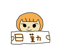 One day work hard Po~oya chan sticker #9100786