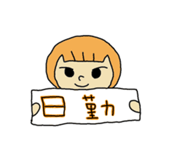 One day work hard Po~oya chan sticker #9100786