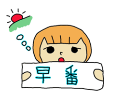 One day work hard Po~oya chan sticker #9100787