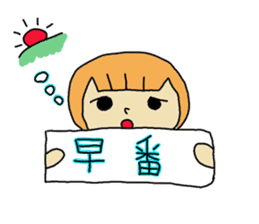 One day work hard Po~oya chan sticker #9100787