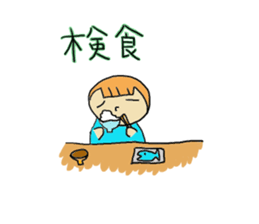 One day work hard Po~oya chan sticker #9100810