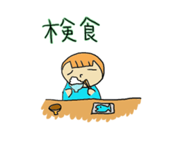 One day work hard Po~oya chan sticker #9100810