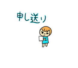 One day work hard Po~oya chan sticker #9100815