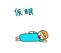 One day work hard Po~oya chan sticker #9100817