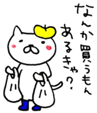 Couple of the cat of the Nagoya dialect sticker #9101108