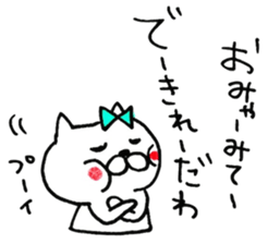 Couple of the cat of the Nagoya dialect sticker #9101126