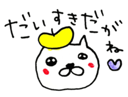 Couple of the cat of the Nagoya dialect sticker #9101128