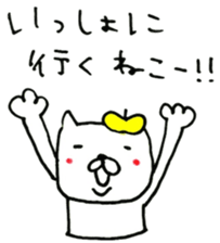 Couple of the cat of the Nagoya dialect sticker #9101136