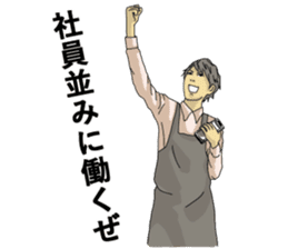 Part-time job cheer sticker #9101454