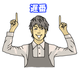 Part-time job cheer sticker #9101460