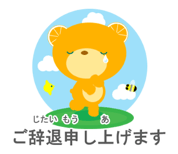 Humble language (polite Japanese) sticker #9102431