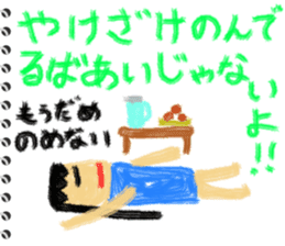 Picture diary of the kindergartener 7 sticker #9102887