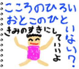 Picture diary of the kindergartener 7 sticker #9102894