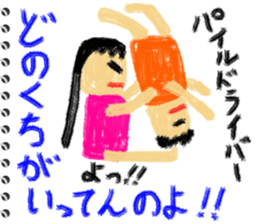 Picture diary of the kindergartener 7 sticker #9102900