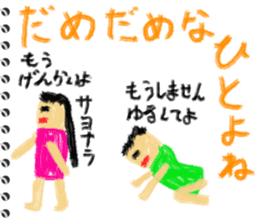 Picture diary of the kindergartener 7 sticker #9102901