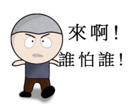 A-Ming Boy~ sticker #9102904