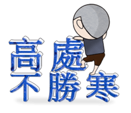 A-Ming Boy~ sticker #9102905