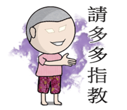 A-Ming Boy~ sticker #9102915