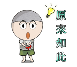 A-Ming Boy~ sticker #9102934