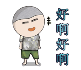 A-Ming Boy~ sticker #9102943