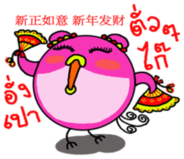 fifi little bird sticker #9102993