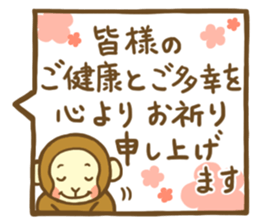 CHRISTMAS,NEW YEAR and MONKEY sticker #9103125