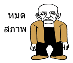 Grandpa  smiled difficult sticker #9103871