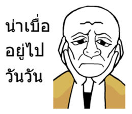 Grandpa  smiled difficult sticker #9103890