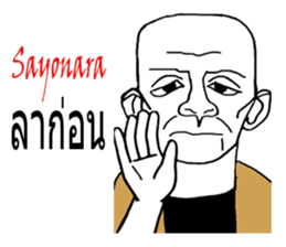 Grandpa  smiled difficult sticker #9103896