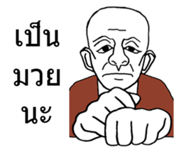 Grandpa  smiled difficult sticker #9103901