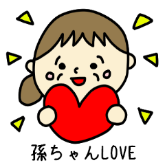 Grandchild I love Granma