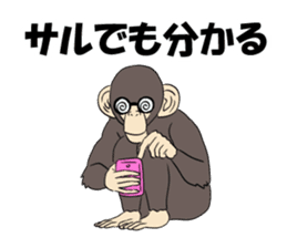 Moderately real monkey sticker #9104574