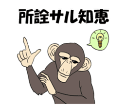 Moderately real monkey sticker #9104581