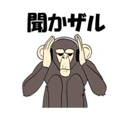 Moderately real monkey sticker #9104585