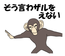 Moderately real monkey sticker #9104596