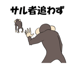 Moderately real monkey sticker #9104603