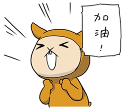 A-Cao:Watch out! sticker #9104827