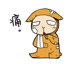 A-Cao:Watch out! sticker #9104829