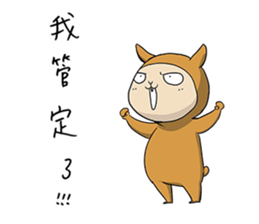 A-Cao:Watch out! sticker #9104839