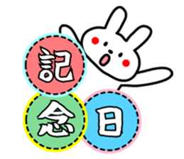 Cute Congratulations sticker sticker #9104926