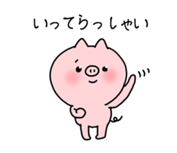 The smile of pig 4 sticker #9105297