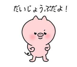 The smile of pig 4 sticker #9105313